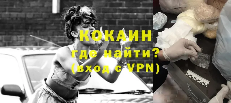 Cocaine 98%  Гусиноозёрск 